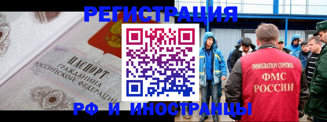 временная регистрация собственник в Ахтубинске