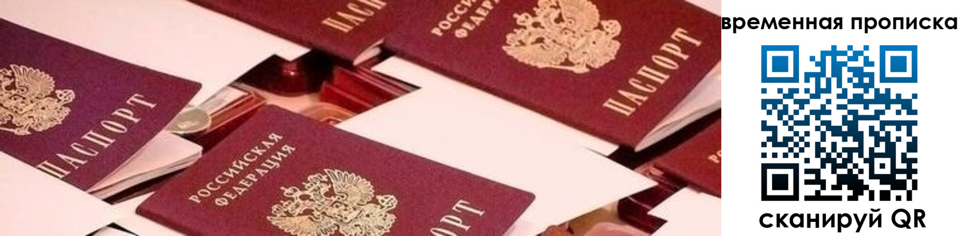 временная регистрация адрес в Ахтубинске