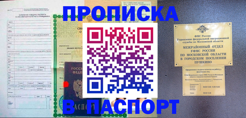 миграционный учет в Ахтубинске