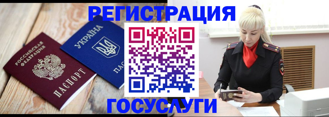 временная регистрация для школы в Ахтубинске